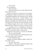 Случай в Москве — фото, картинка — 20