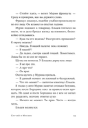 Случай в Москве — фото, картинка — 21