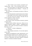 Случай в Москве — фото, картинка — 22