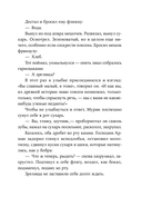 Случай в Москве — фото, картинка — 23