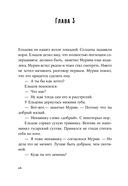 Случай в Москве — фото, картинка — 24