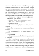 Случай в Москве — фото, картинка — 26