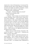 Случай в Москве — фото, картинка — 27