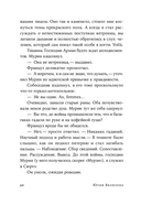 Случай в Москве — фото, картинка — 28