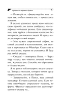 Чучело от первого брака — фото, картинка — 17