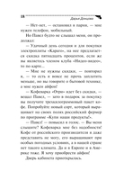 Чучело от первого брака — фото, картинка — 18