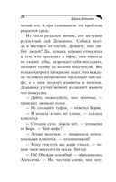 Чучело от первого брака — фото, картинка — 20