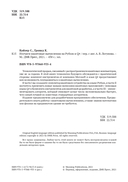 Изучаем квантовые вычисления на Python и Q# — фото, картинка — 1