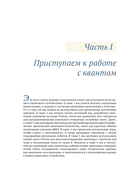 Изучаем квантовые вычисления на Python и Q# — фото, картинка — 22