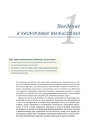 Изучаем квантовые вычисления на Python и Q# — фото, картинка — 23