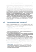 Изучаем квантовые вычисления на Python и Q# — фото, картинка — 26