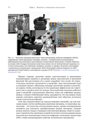 Изучаем квантовые вычисления на Python и Q# — фото, картинка — 27