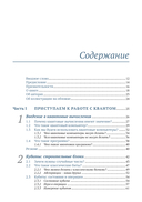 Изучаем квантовые вычисления на Python и Q# — фото, картинка — 4