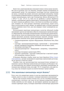 Изучаем квантовые вычисления на Python и Q# — фото, картинка — 31