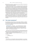 Изучаем квантовые вычисления на Python и Q# — фото, картинка — 35