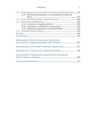 Изучаем квантовые вычисления на Python и Q# — фото, картинка — 8