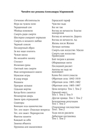 Другая правда. Том 2 — фото, картинка — 2