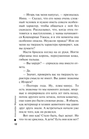 Другая правда. Том 2 — фото, картинка — 12