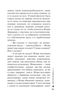 Другая правда. Том 2 — фото, картинка — 15