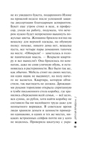 Другая правда. Том 2 — фото, картинка — 19