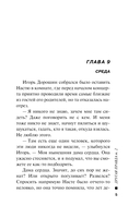 Другая правда. Том 2 — фото, картинка — 5