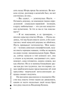 Другая правда. Том 2 — фото, картинка — 6