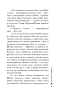 Другая правда. Том 2 — фото, картинка — 7