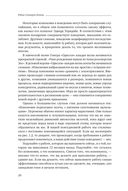 Результативность. Секреты эффективного поведения — фото, картинка — 20
