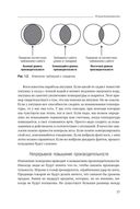 Результативность. Секреты эффективного поведения — фото, картинка — 21