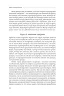 Результативность. Секреты эффективного поведения — фото, картинка — 25