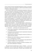 Результативность. Секреты эффективного поведения — фото, картинка — 26