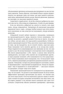 Результативность. Секреты эффективного поведения — фото, картинка — 28