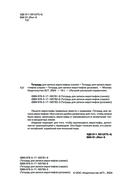 Тетрадь для записи иероглифов (серая) — фото, картинка — 2