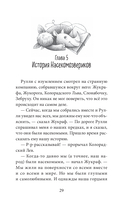 Путешествие в Древляндию — фото, картинка — 1