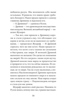 Путешествие в Древляндию — фото, картинка — 2