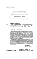 Мысли и максимы — фото, картинка — 2