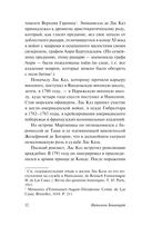 Мысли и максимы — фото, картинка — 11