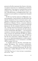 Мысли и максимы — фото, картинка — 12