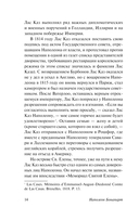 Мысли и максимы — фото, картинка — 13