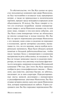 Мысли и максимы — фото, картинка — 14