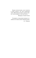 Мысли и максимы — фото, картинка — 3