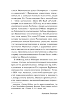 Мысли и максимы — фото, картинка — 5