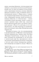 Мысли и максимы — фото, картинка — 6