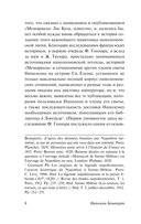 Мысли и максимы — фото, картинка — 7