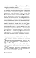 Мысли и максимы — фото, картинка — 8