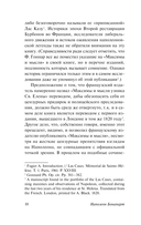 Мысли и максимы — фото, картинка — 9