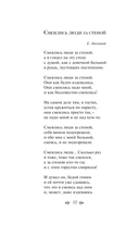 Со мною вот что происходит... Стихотворения — фото, картинка — 11