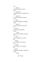 Со мною вот что происходит... Стихотворения — фото, картинка — 15