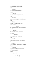 Со мною вот что происходит... Стихотворения — фото, картинка — 16