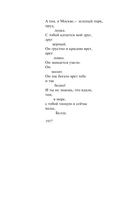 Со мною вот что происходит... Стихотворения — фото, картинка — 17